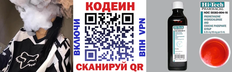 Codein напиток Lean (лин)  дарнет шоп  Лакинск 