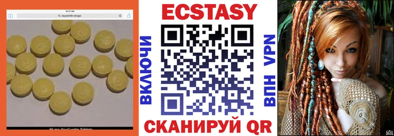 Экстази 280мг Лакинск