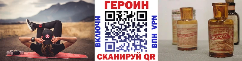 ГЕРОИН афганец  Лакинск 